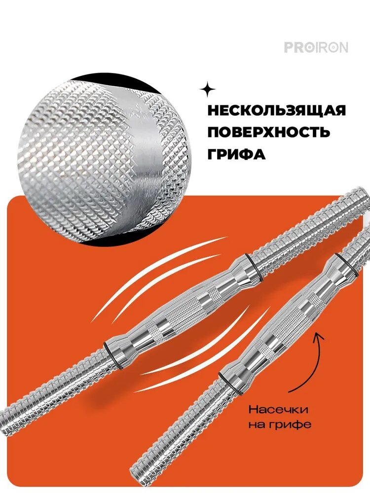 Гриф для гантели PROIRON, 35 см, D 25 мм, набор 2 штуки, хром — фото 1