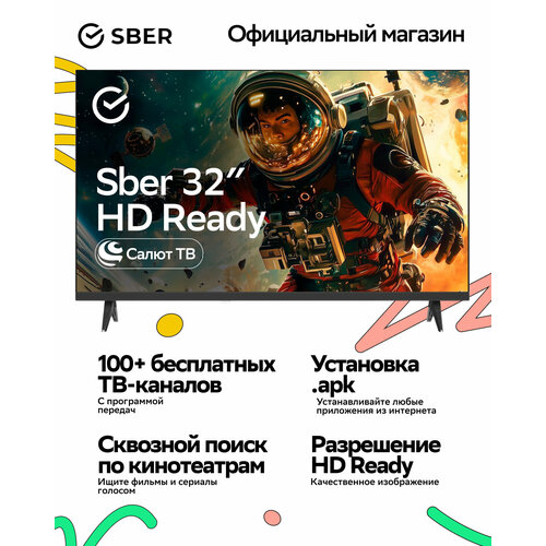 фото Умный телевизор sber sdx-32h3113
