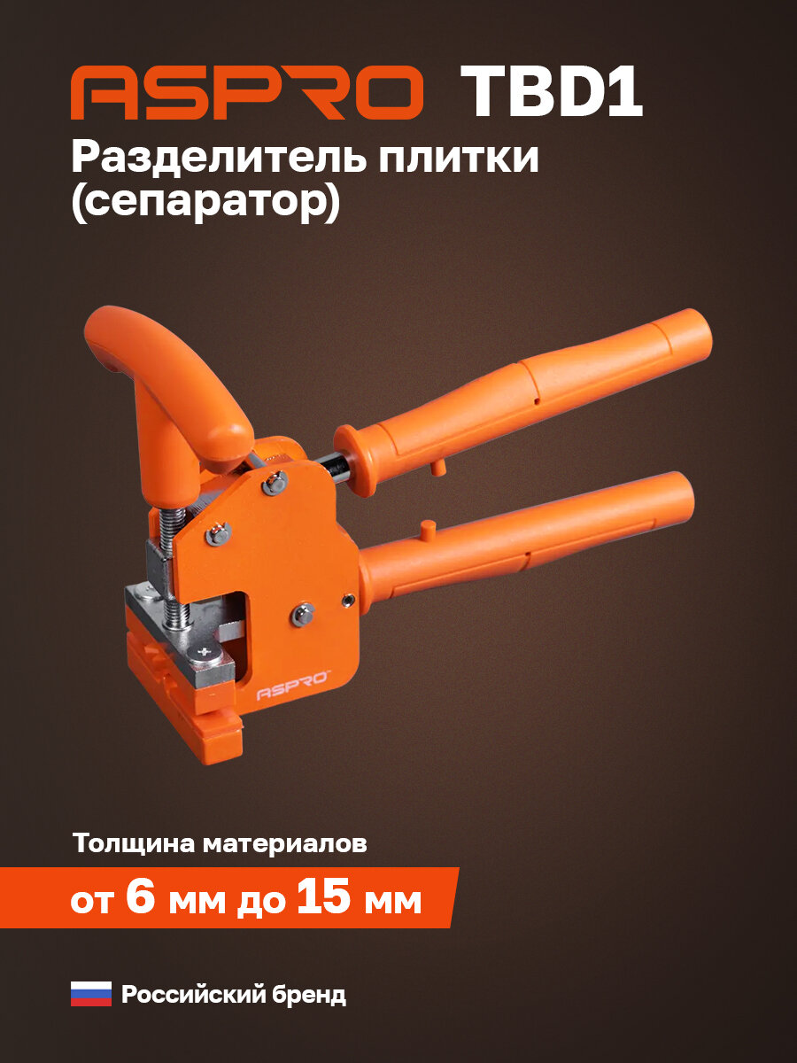 Разделитель плитки (сепаратор) ASPRO-TBD1