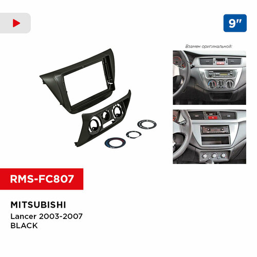 Рамка Mitsubishi Lancer 9 2003-2007 BLACK, 9
