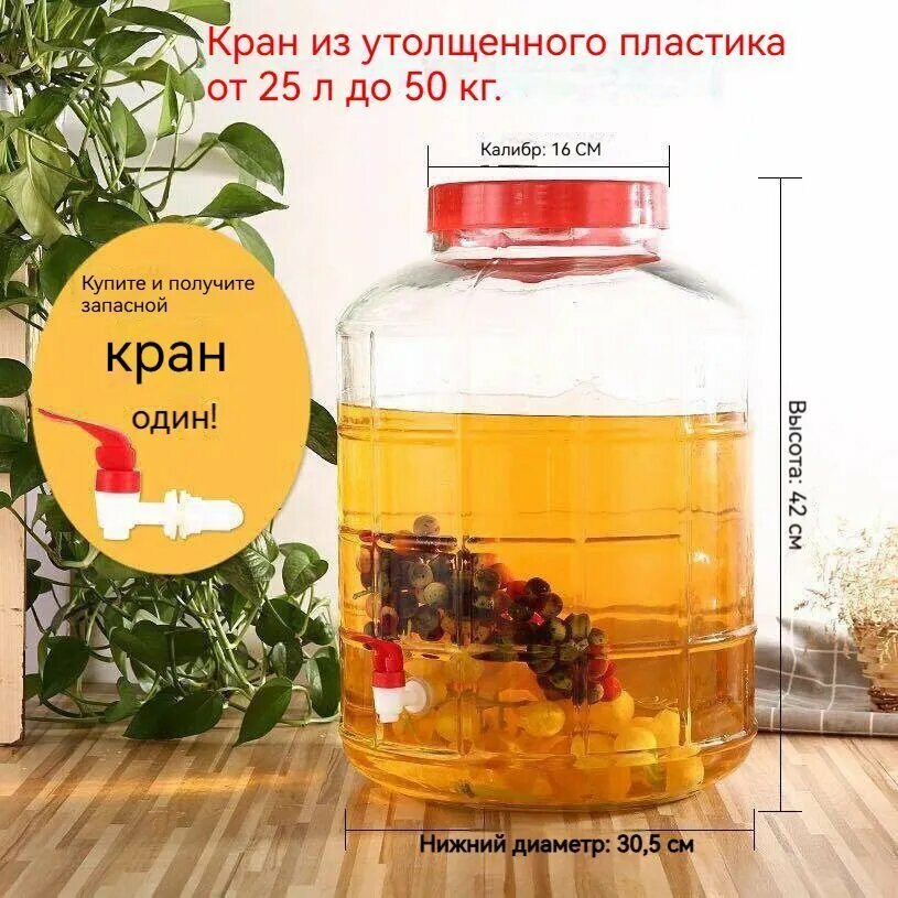 Бутыль с гидрозатвором 25 литров с краном