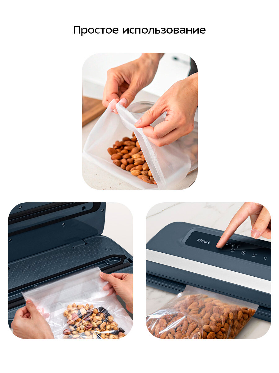 Вакууматор Kitfort КТ-1560 — фото 1