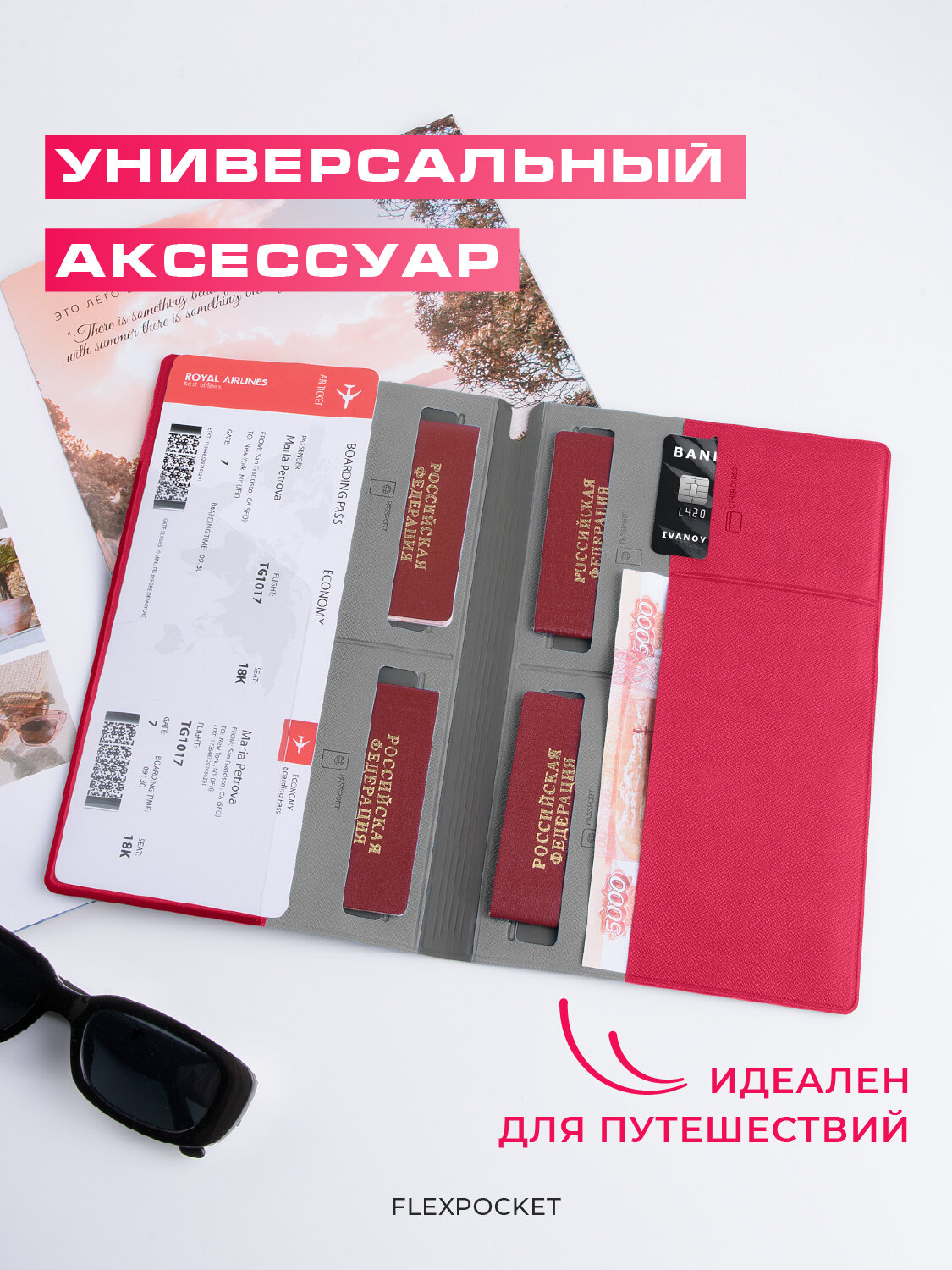 Документница для личных документов Flexpocket, малиновый — фото 1