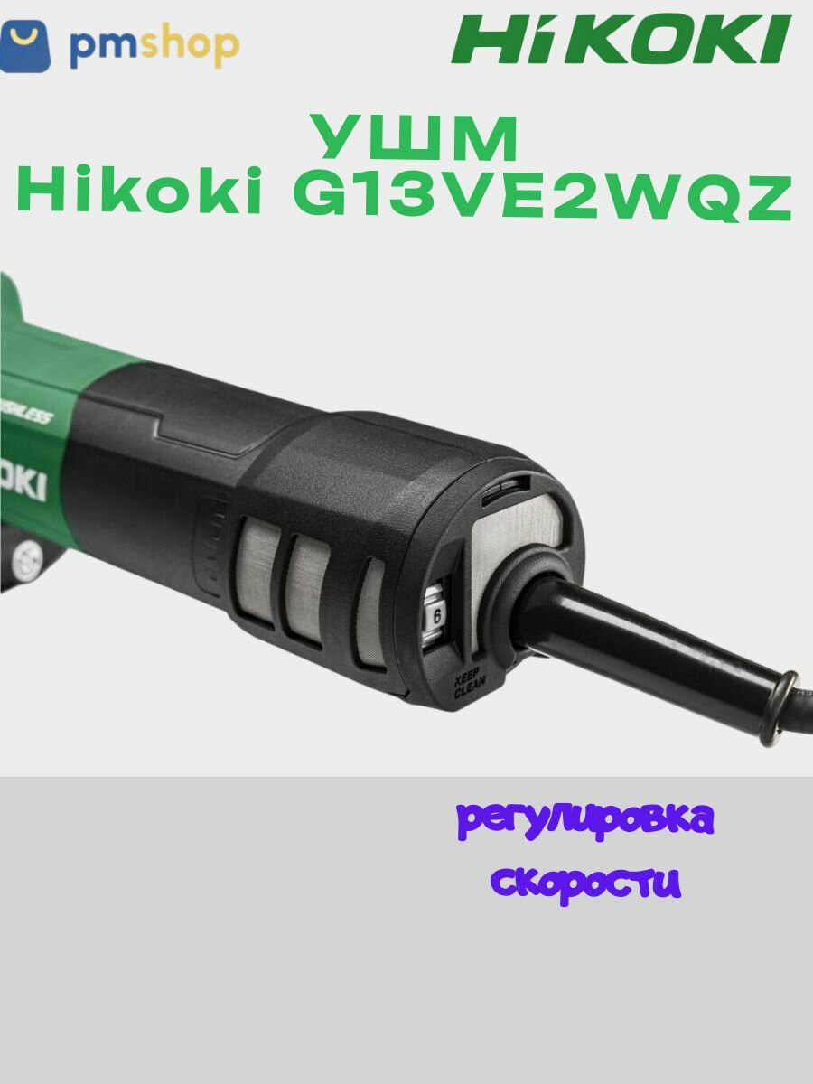 Угловая шлифовальная машина Hikoki - фото №3