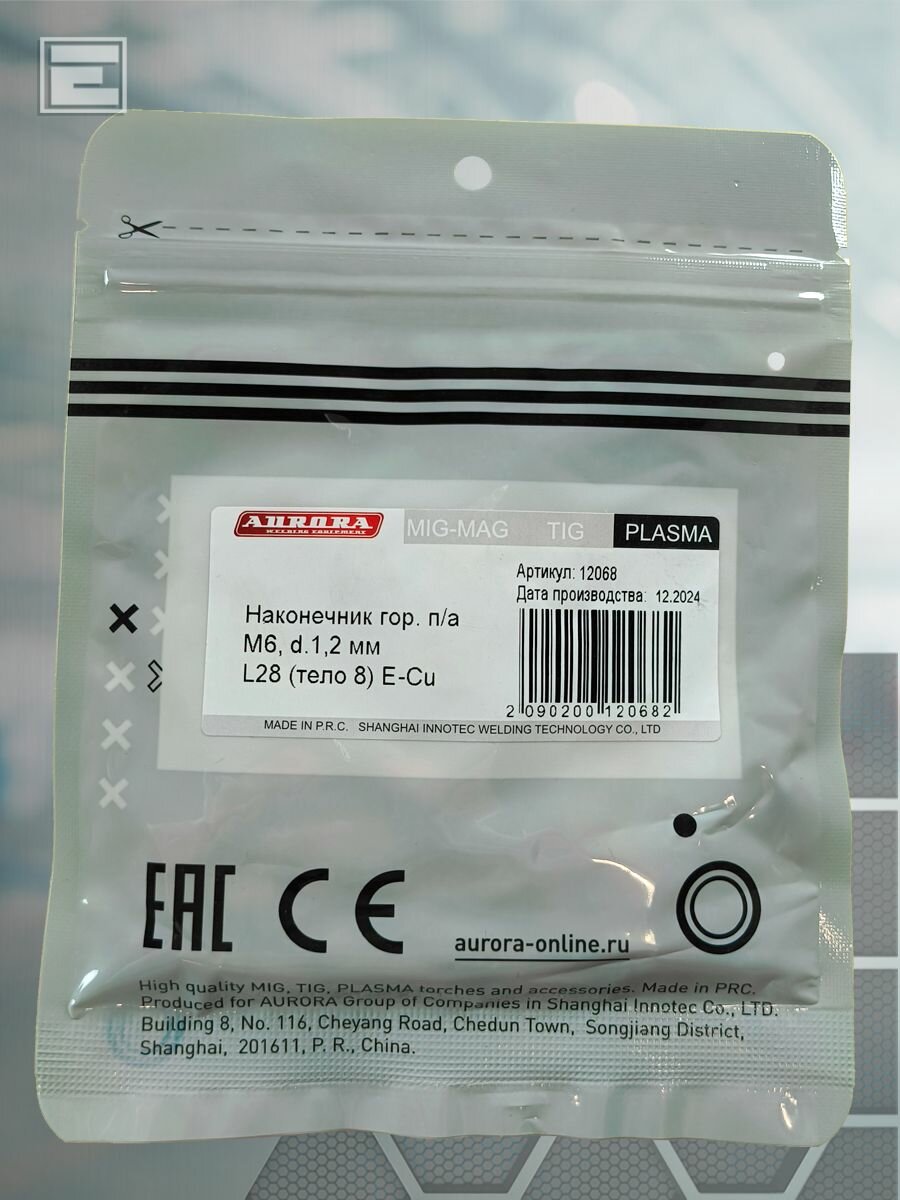 Наконечник Aurora M6, d.1,2 мм L28 (тело 8) E-Cu (10шт) — фото 1