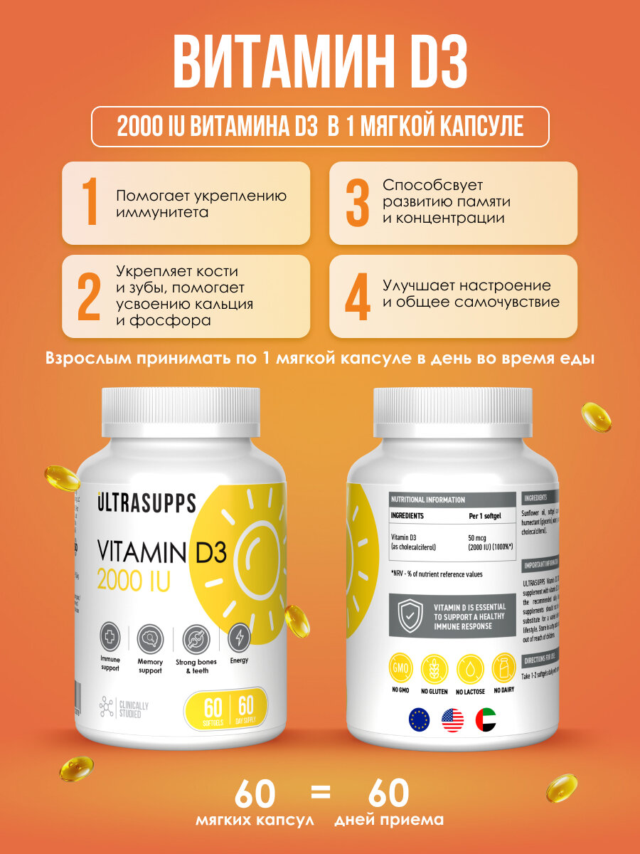 Бад Для Укрепления Иммунитета UltraSupps Набор Витамин С / Цинк хелат / Витамин Д3 Immune Support Complex комплекс витаминов и БАДы халяль