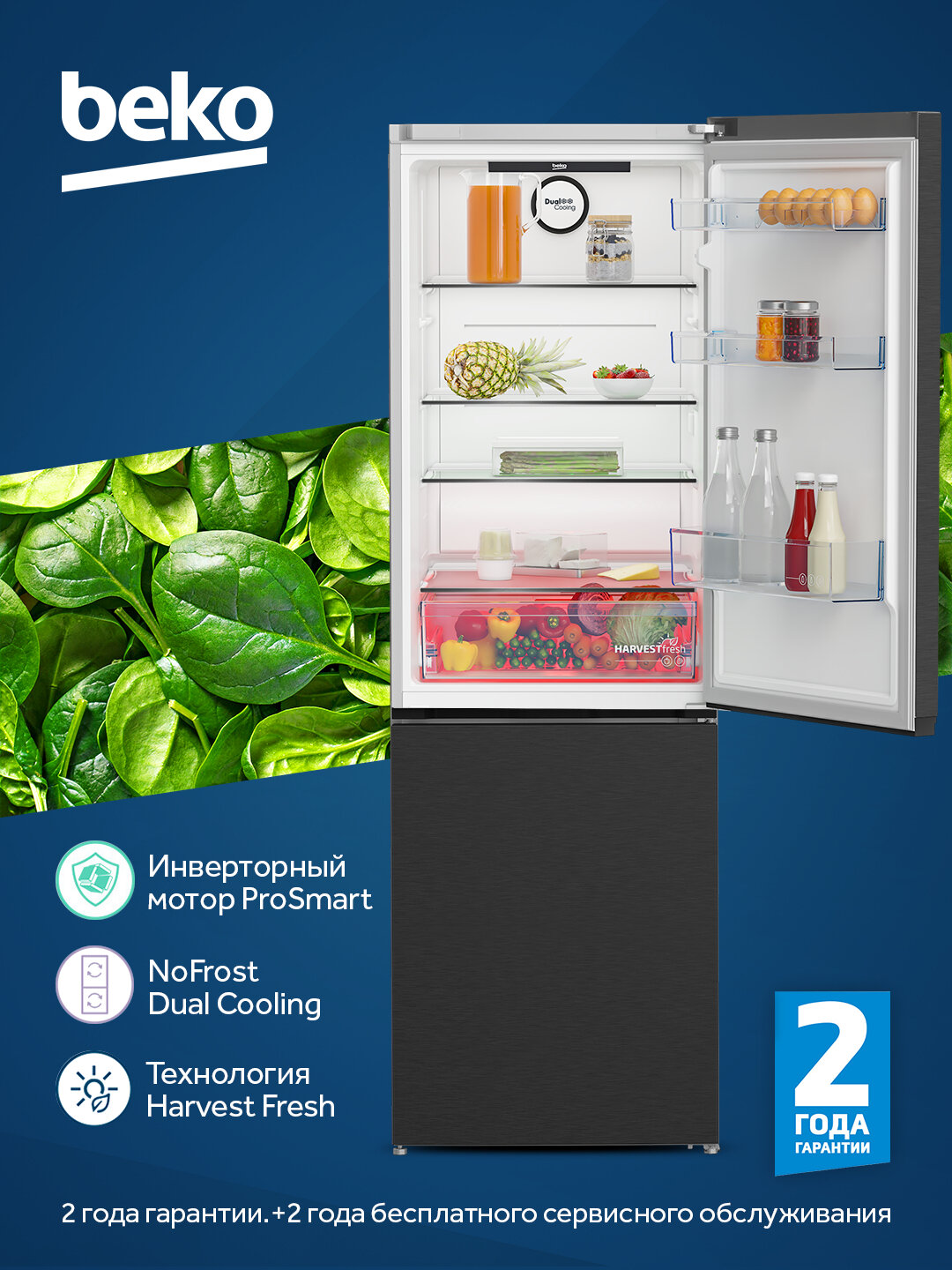 Холодильник Beko B3R1CNK363HXBR, с технологией NoFrost, А++, 100/220 литров