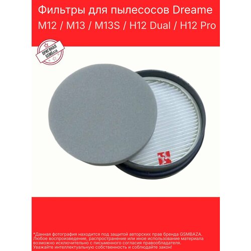 Фильтр для Dreame M12/M13 и др.