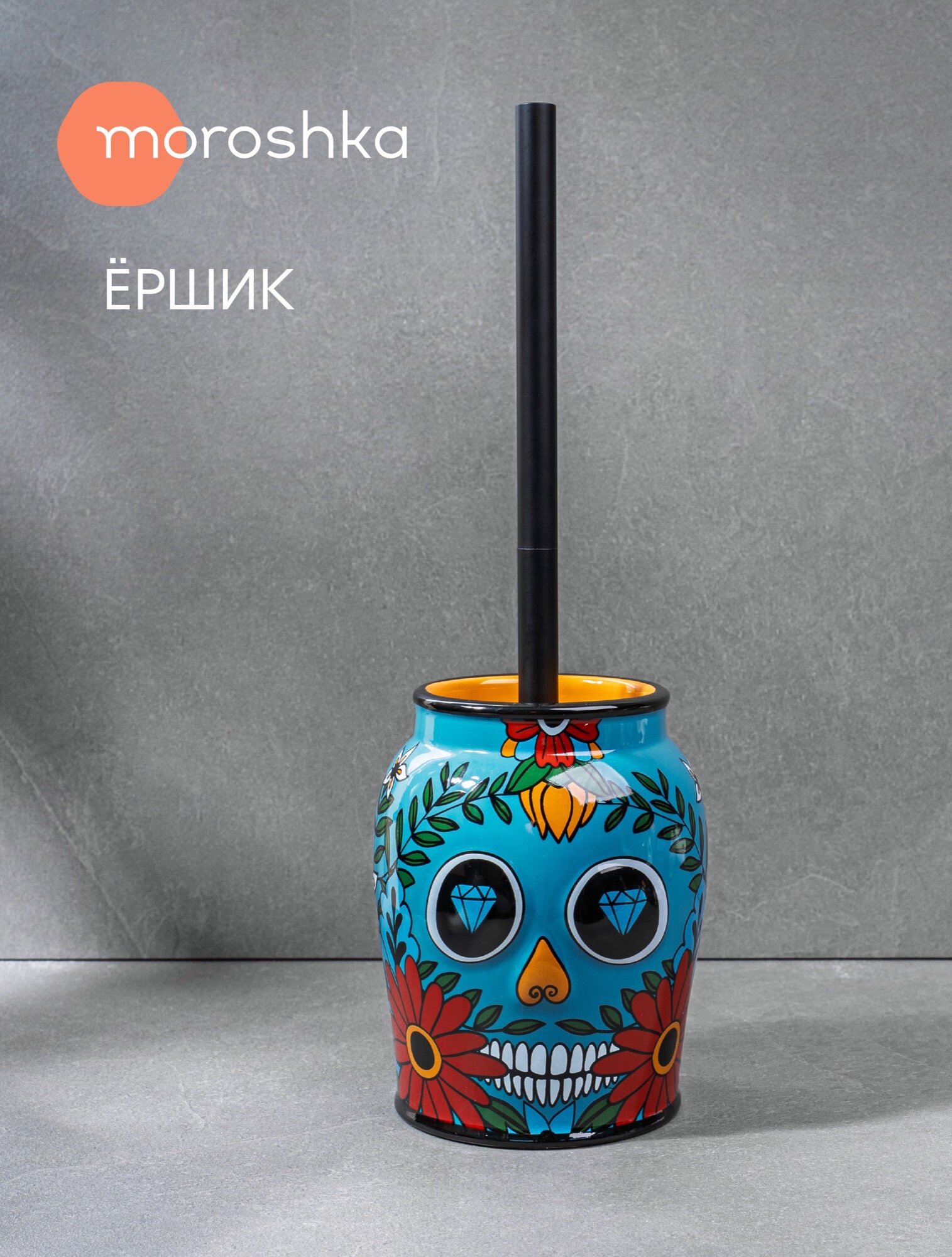 Ершик для унитаза напольный Moroshka Los Muertos, керамика, с подставкой
