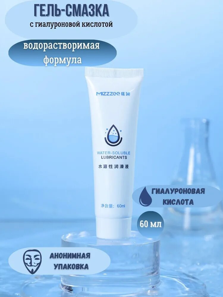 Интимный гель, смазка на силиконовой основе, лубрикант ароматизированный, 60 мл