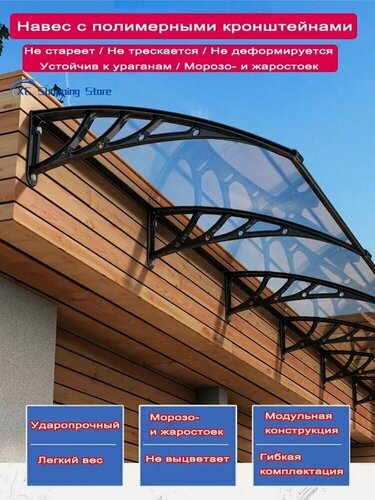 Изображение товара Козырек, для крыльца, двери, окна, 60х180см, прозрачный, бесшумный, водонепроницаемый