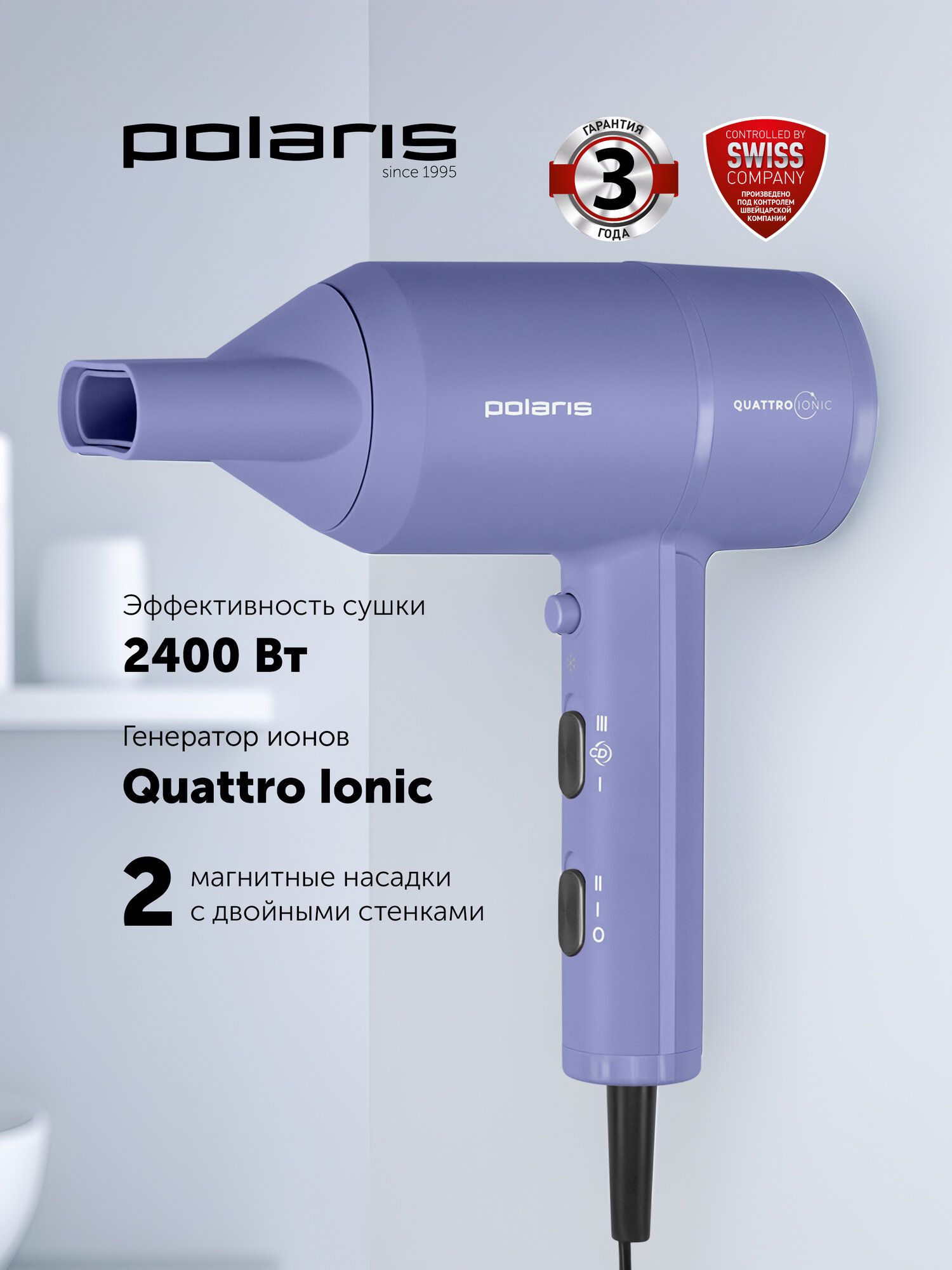 Фен для волос профессиональный Polaris PHD 2044Ti Quattro Ionic / 1900 Вт, фиолетовый