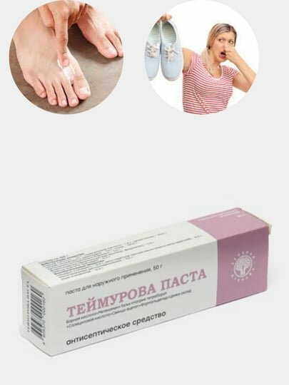 Теймурова паста, для ног, от пота, ежедневный уход, 50г