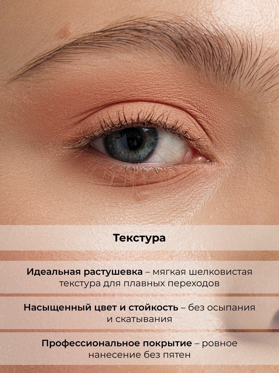 Тени для век матовые стойкие Eyeshadow Lic 106 персиковый Лик — фото 1