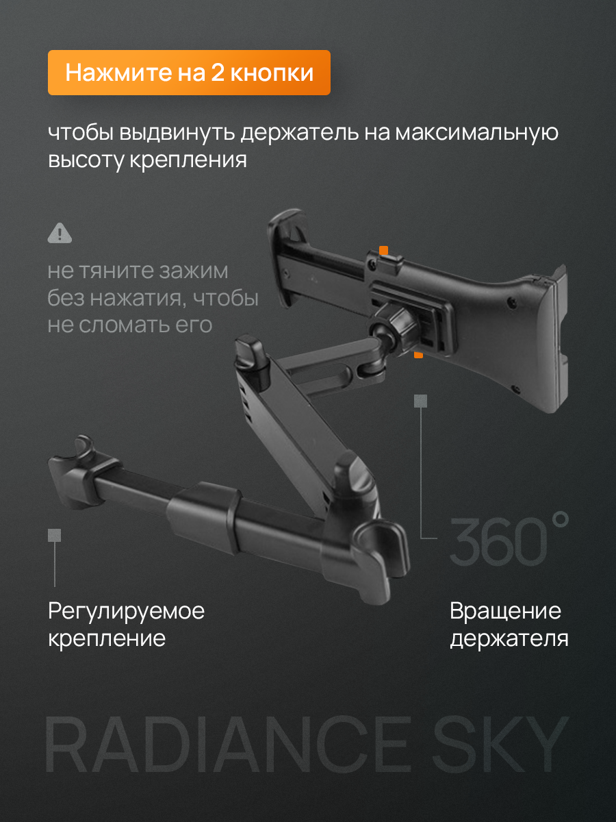 Автодержатель на подголовник, телескопический, для телефонов и планшетов, чёрный — фото 1