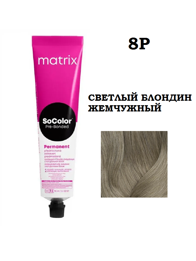 Крем краска MATRIX SoColor Pre-Bonded 8P, 90 мл