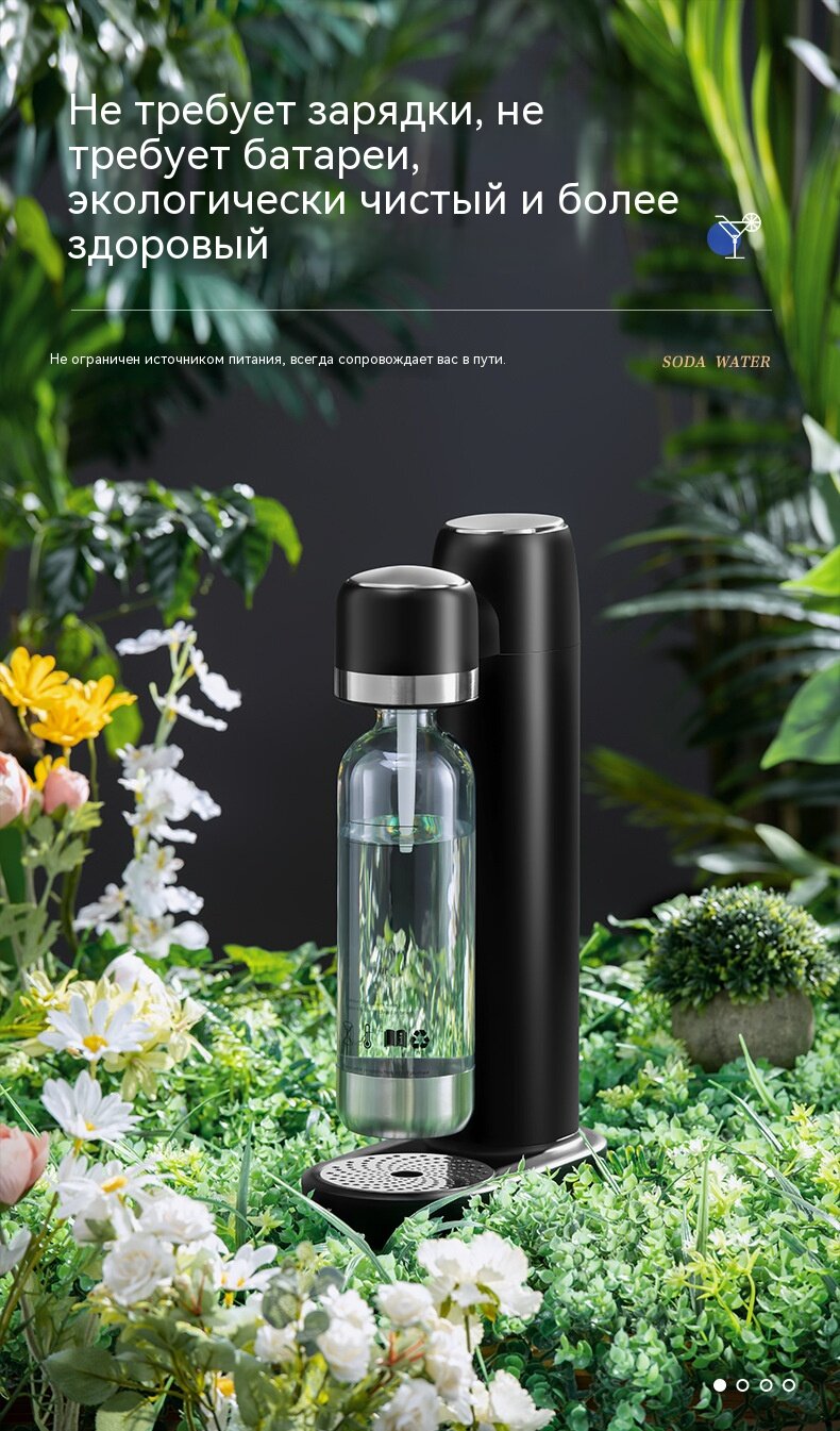 Картинки Аппарат для розлива газировки, Приготовление газированной воды，1 л, 1 шт