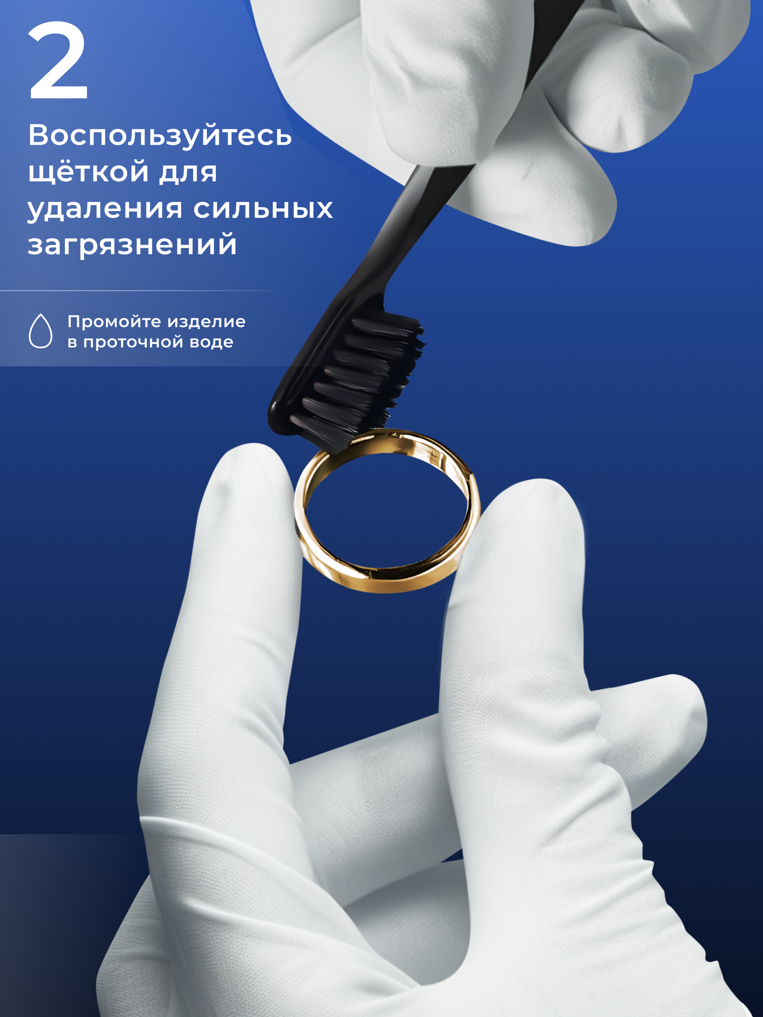 Набор для ухода и чистки золотых SOKOLOV изделий 44043111 — фото 1