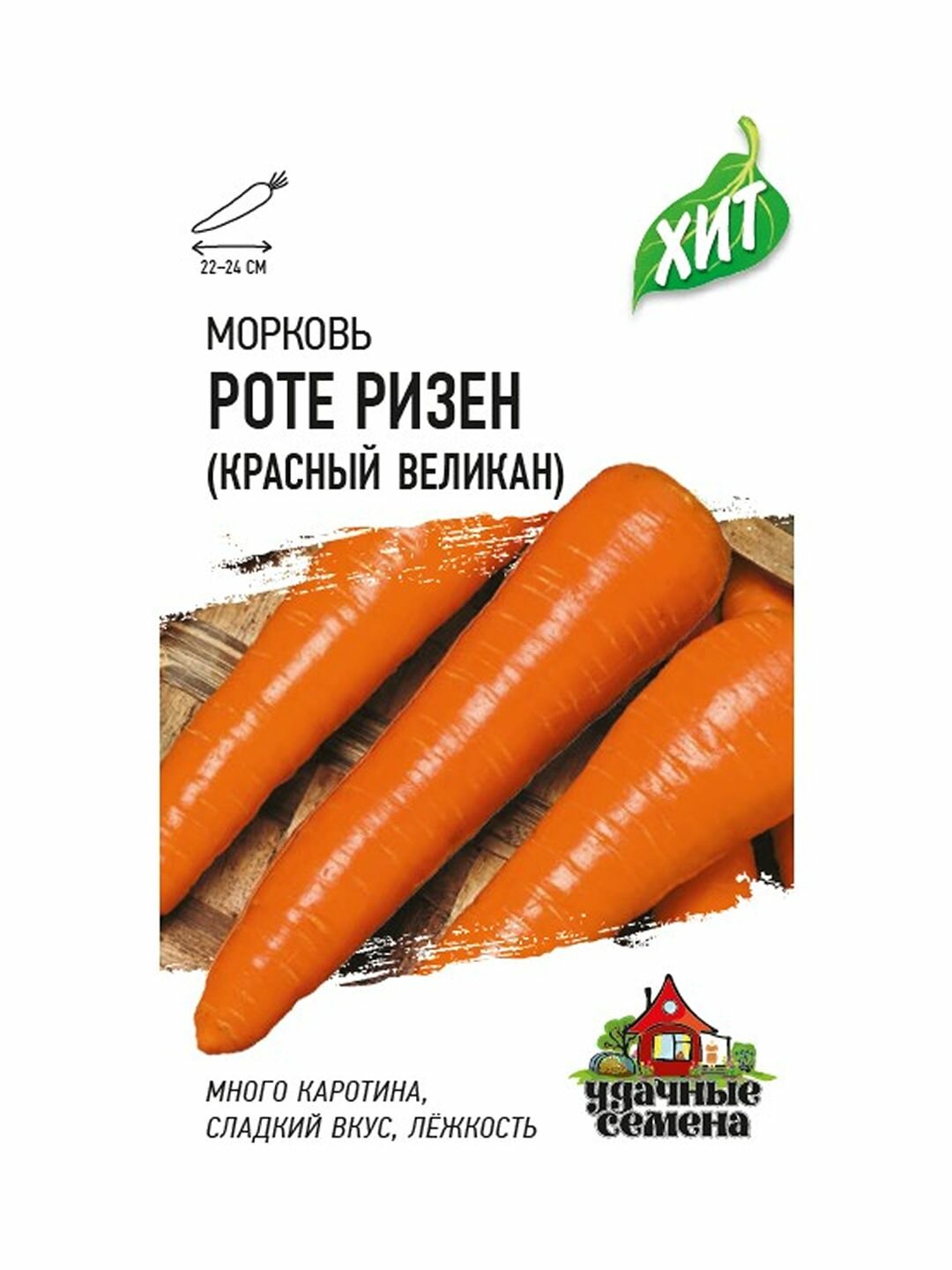 Семена Морковь Роте Ризен (Красный великан) П цветной пакет Гавриш - ХИТ х3 1 пачка - 2г семян