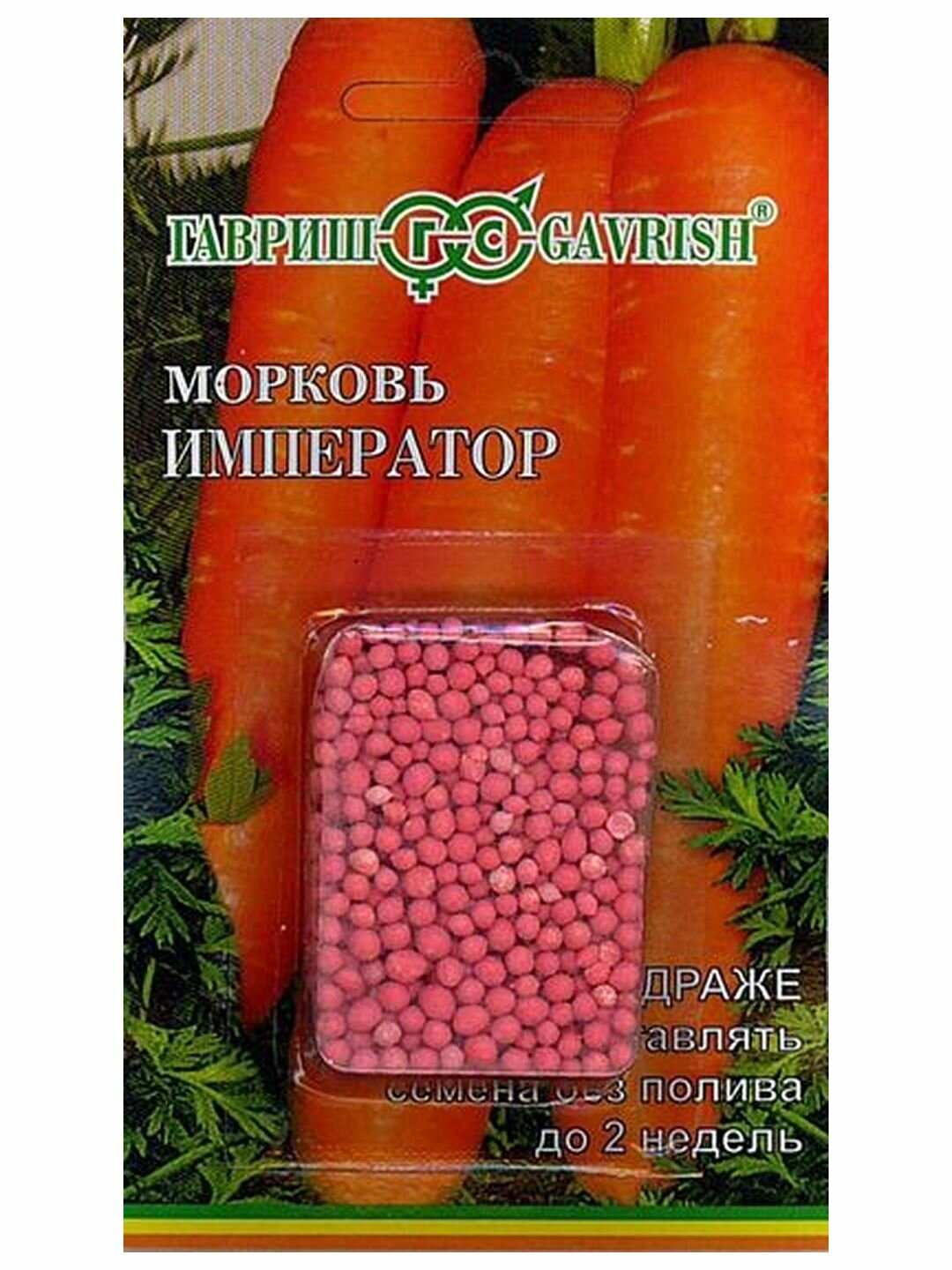 Семена Морковь Др. Император Гавриш 1 пачка - 300 семян