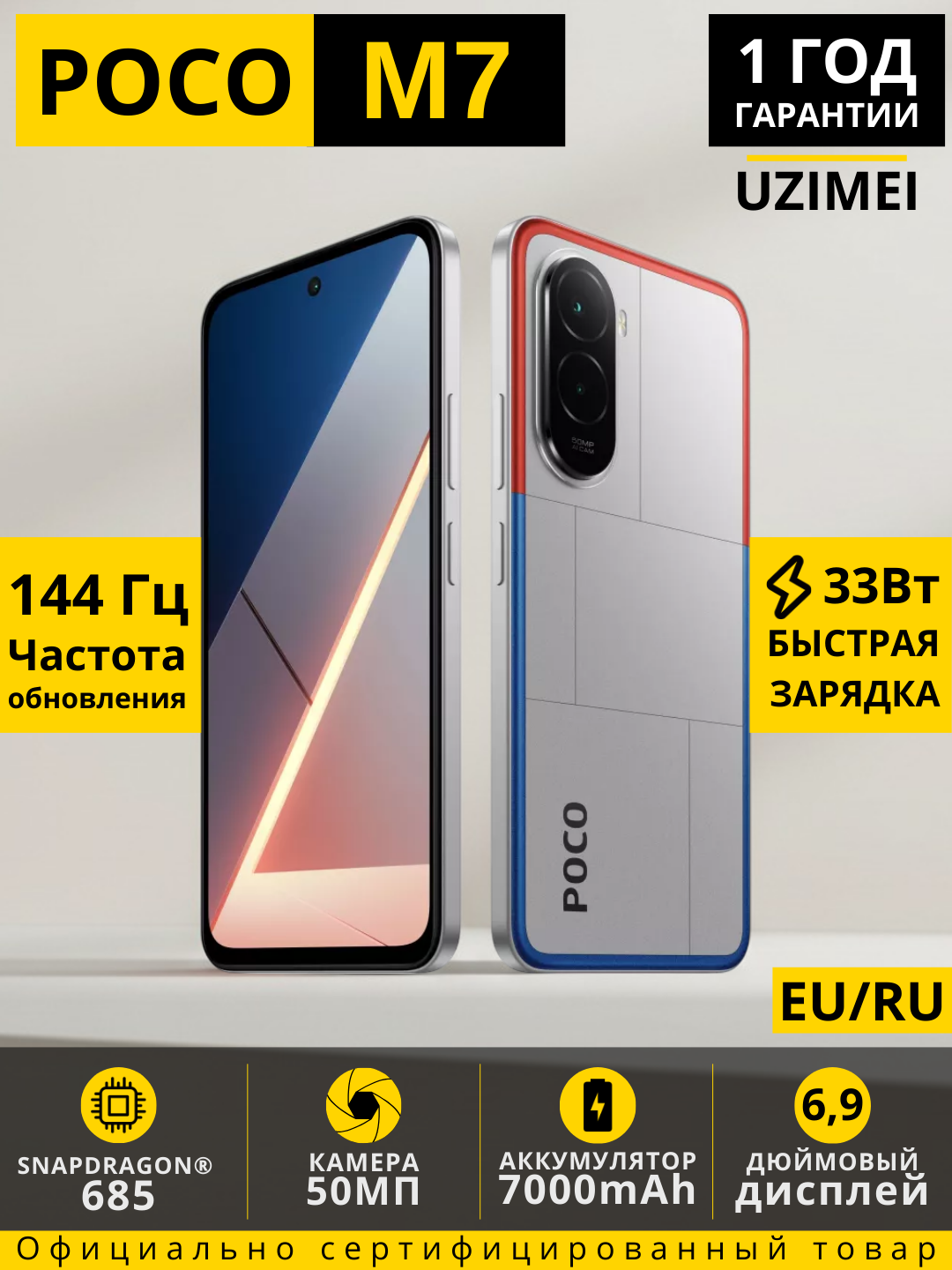 Смартфон от бренда Poco M7 8/256GB Silver RU, серая цвет, 6000 мА·ч