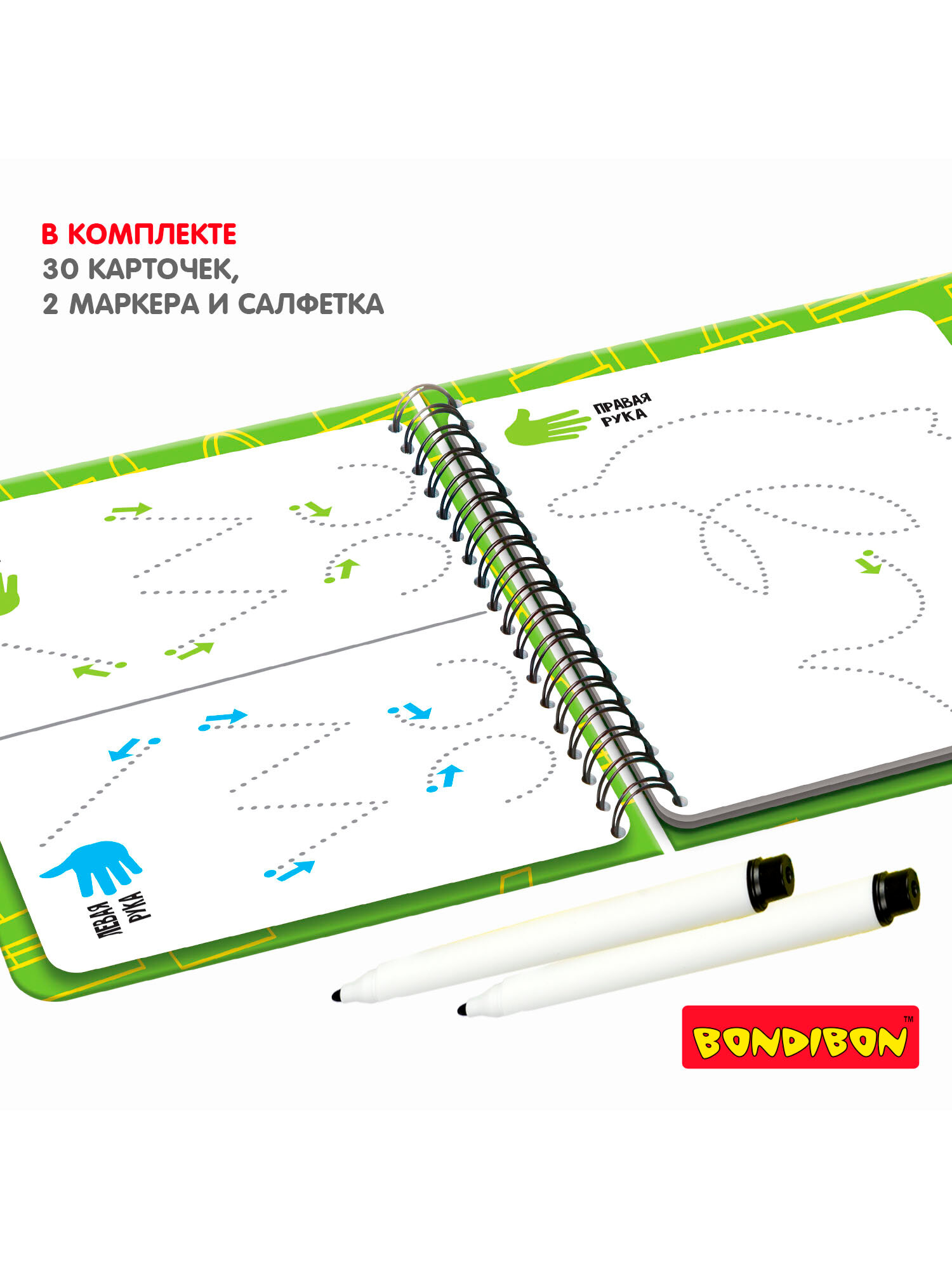 Изображение Нейротренажер для детей рисуем двумя руками Bondibon развивающие нейропрописи для межполушарного развития, настольные мини игры в дорогу