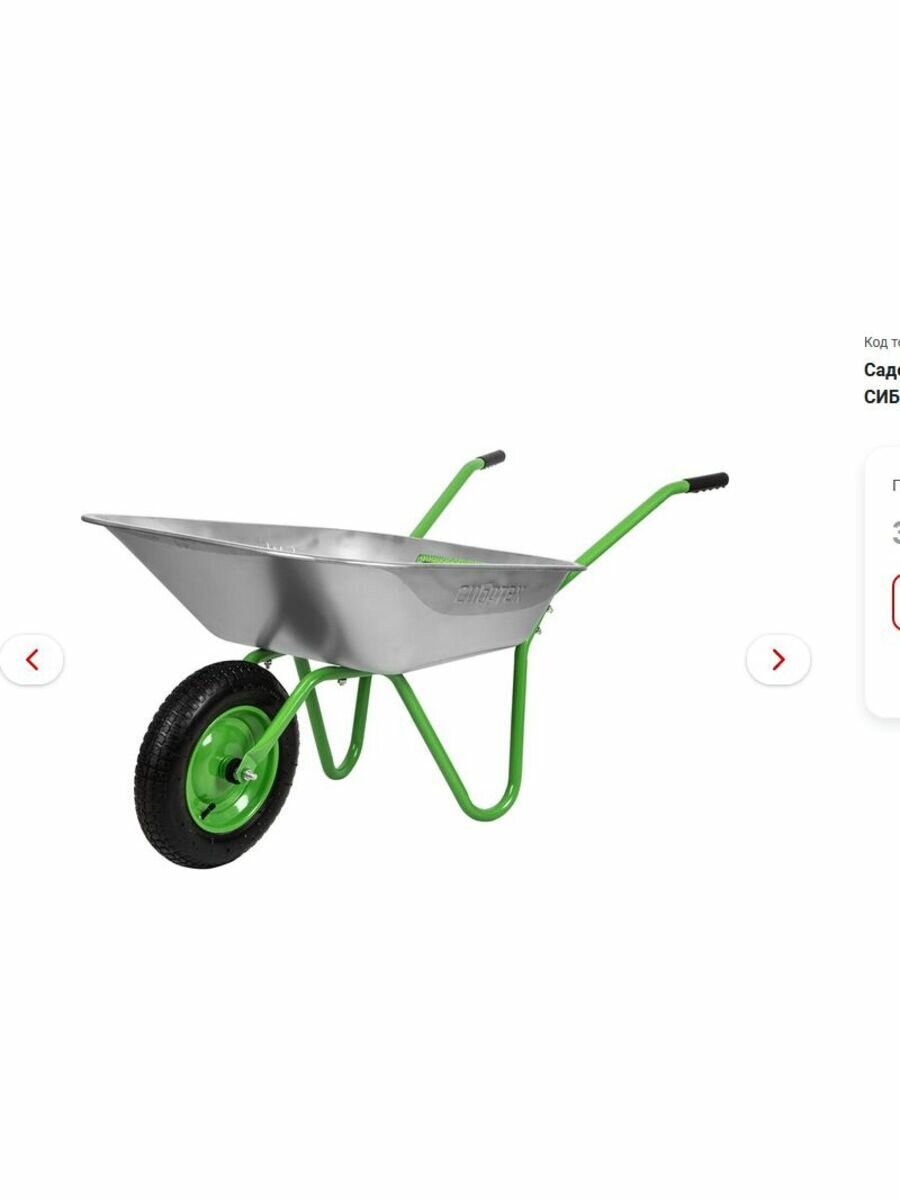 Тачка садовая одноколесная облегченная объем 65 л 689615