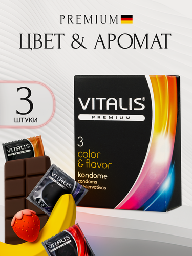 Изображение товара Презервативы цветные с запахом Vitalis Color&Flavor, ассорти из 3 штук