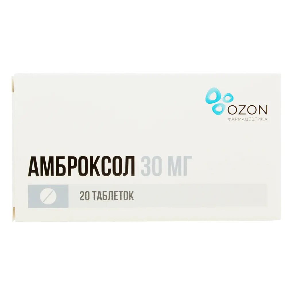 Амброксол таблетки 30 мг 20 шт