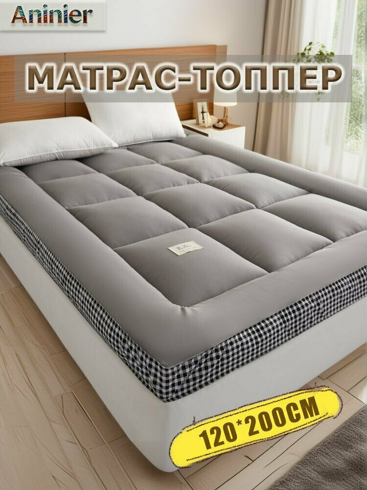 Топпер-наматрасник 
