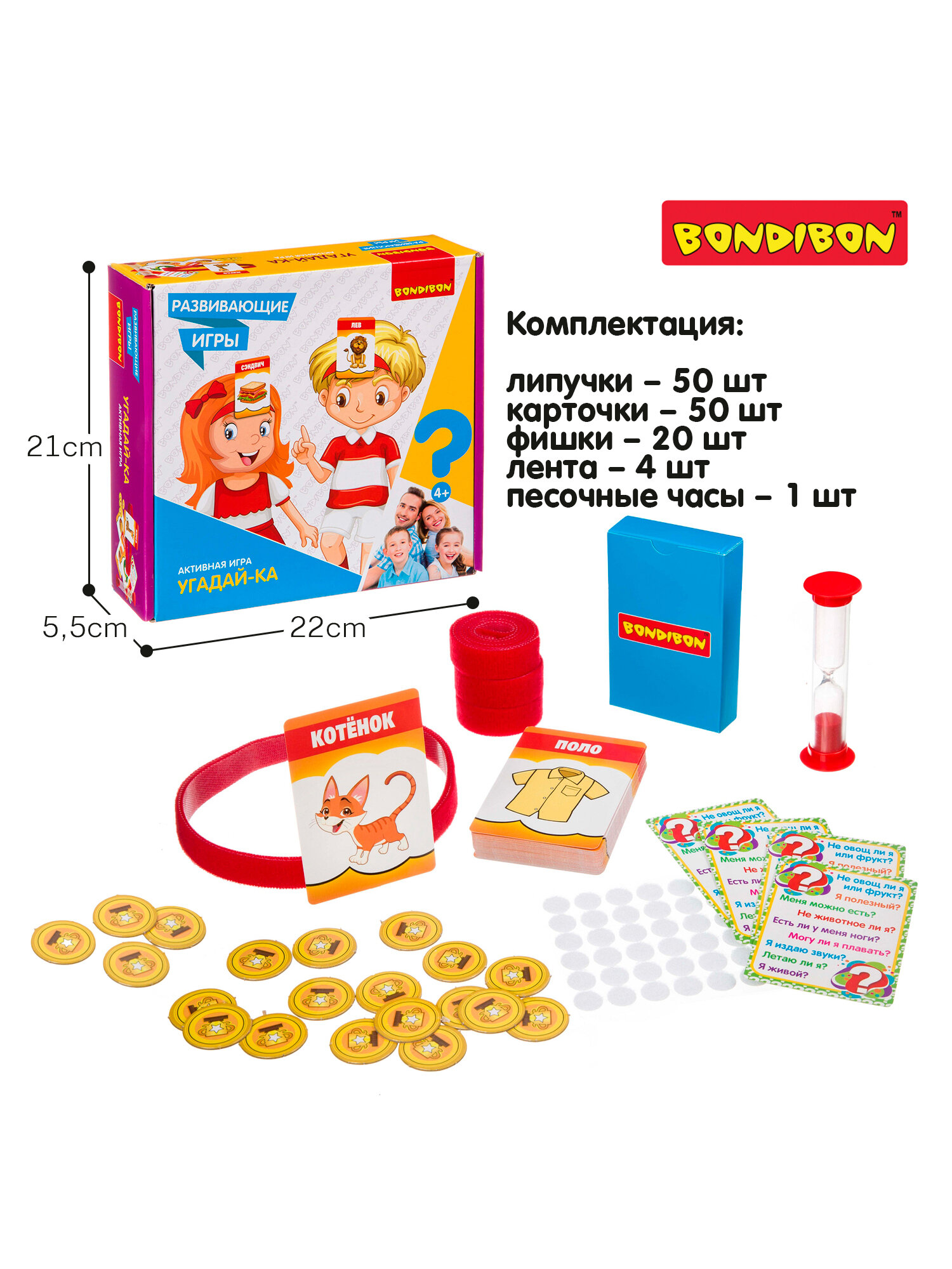 Развивающая активная игра "угадай-ка" Bondibon — фото 1