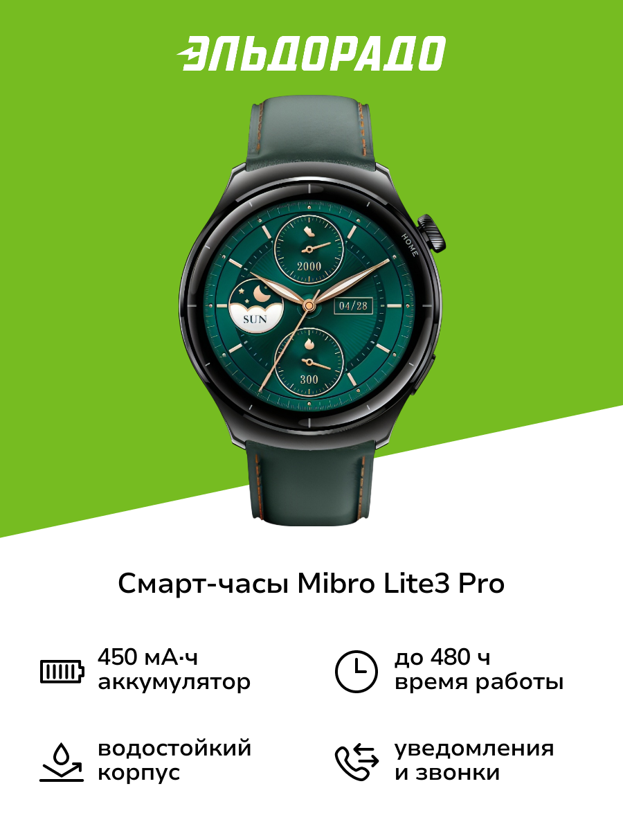 Смарт-часы Mibro Lite3 Pro Blackish Green