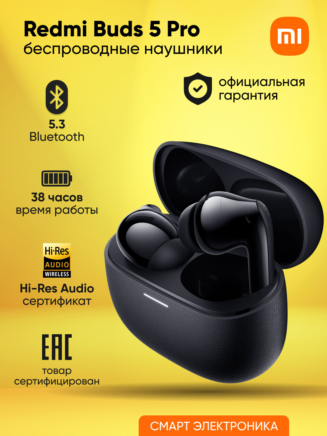 Наушники Redmi Buds 5 Pro-Midnight Black M2317E1 (BHR7660GL)