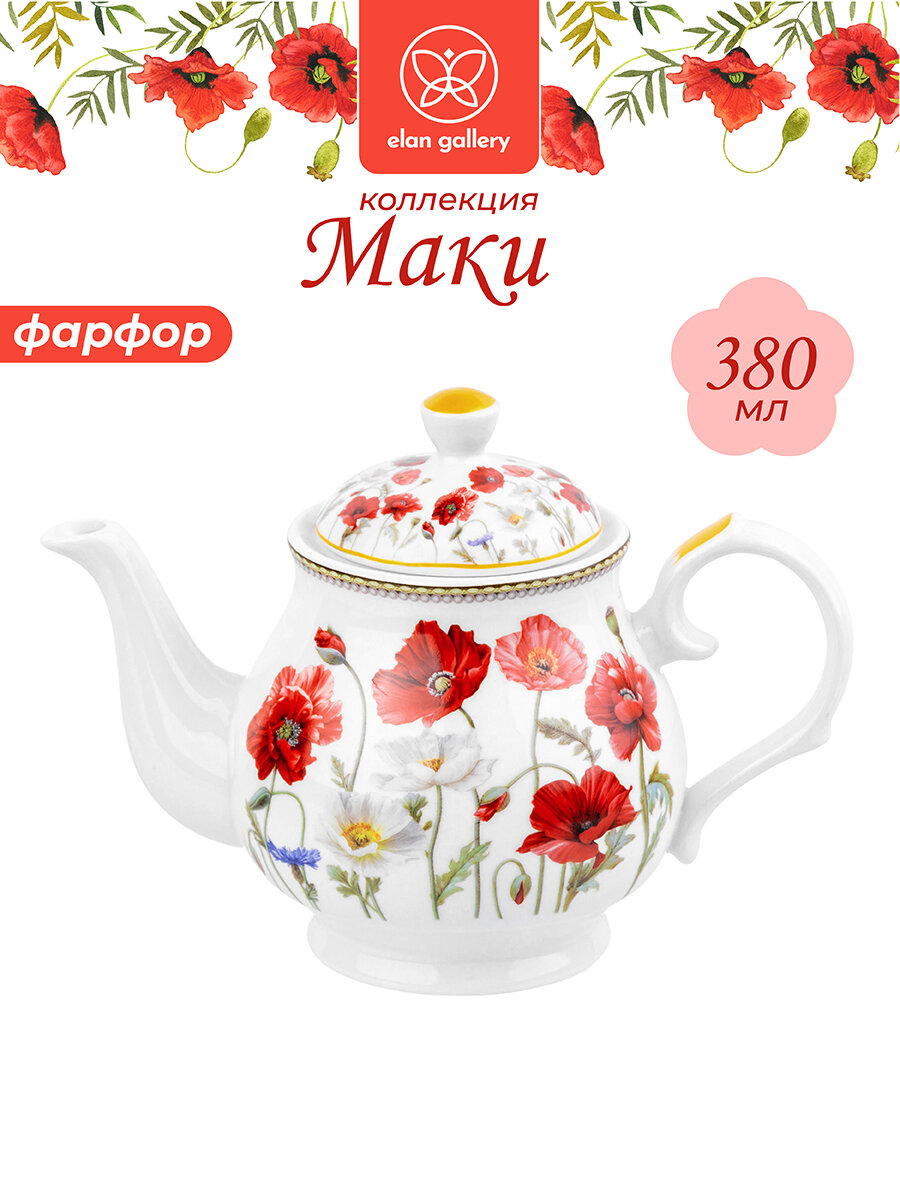 Чайник заварочный 380 мл Elan Gallery 