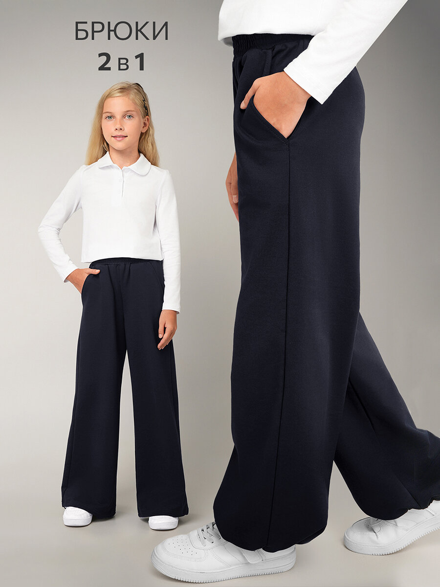 Брюки школьные Happyfox Для девочек размер 152 т.синий