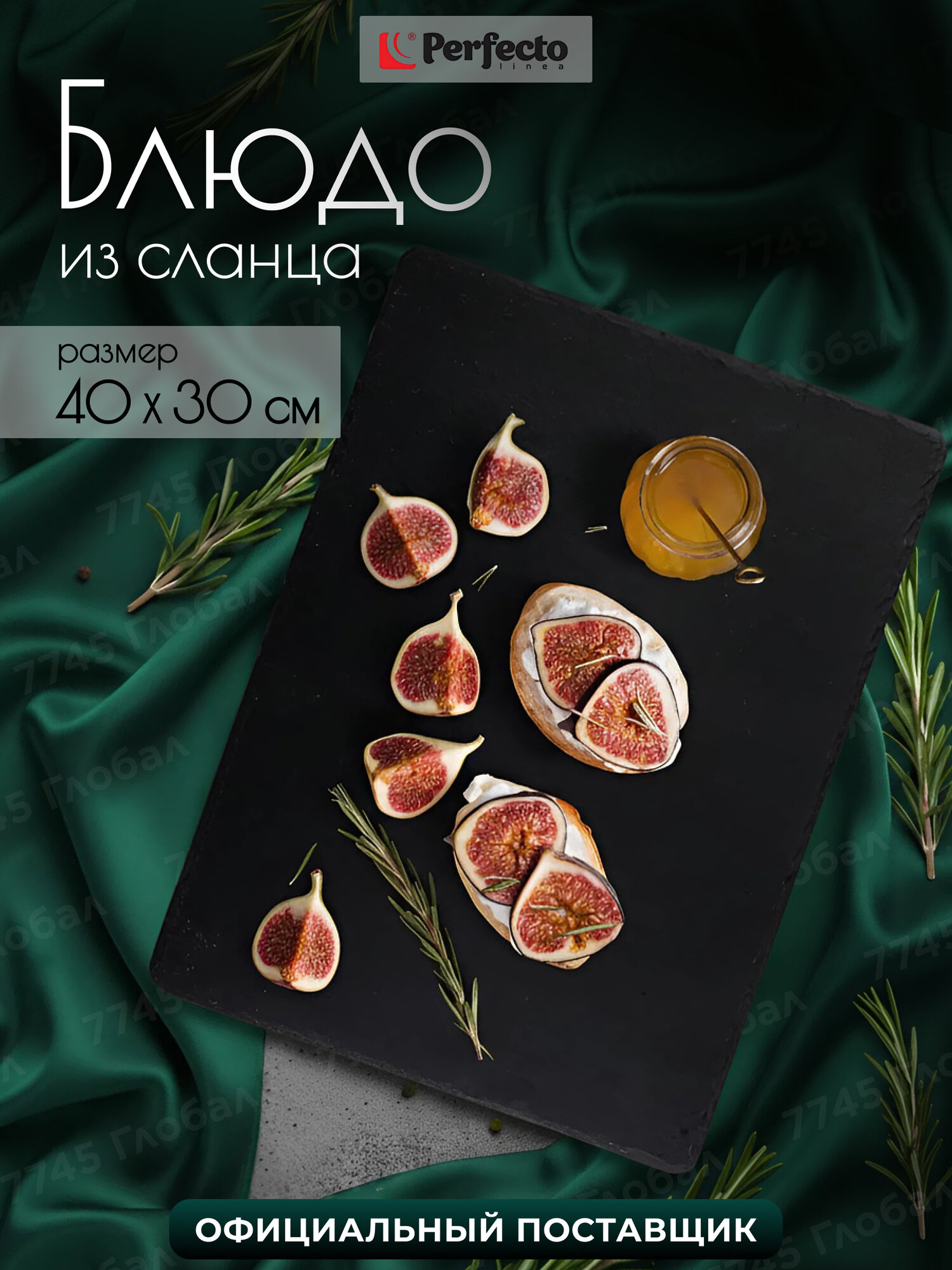 Блюдо PERFECTO LINEA из сланца сервировочное для подачи блюд 28-003000