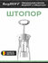 Штопор BergHOFF Essentials 1301105 двухрычажный