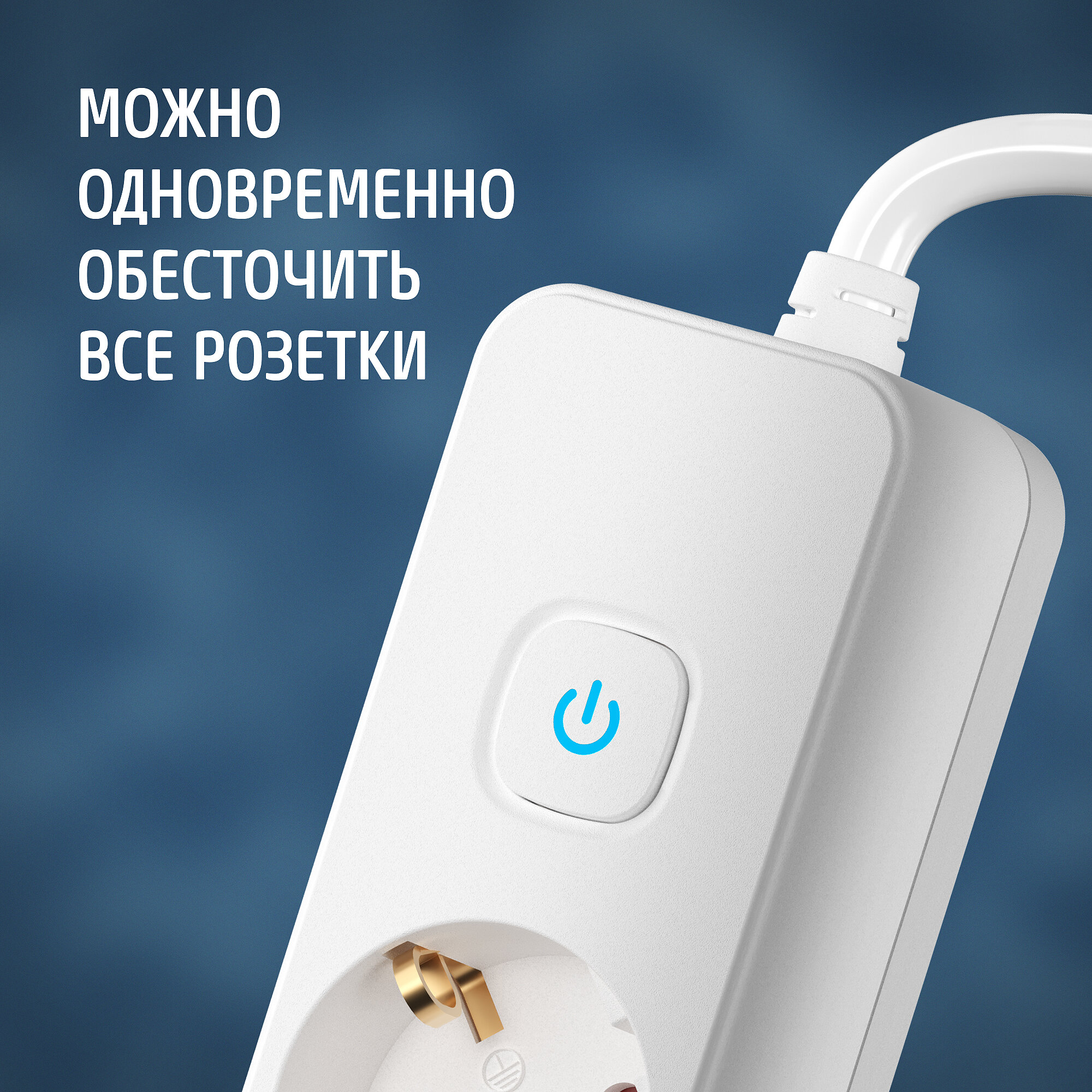 Удлинитель сетевой для розетки фотон 16А 5м 5 розеток с выключателем с заземлением, белый ГОСТ — фото 1