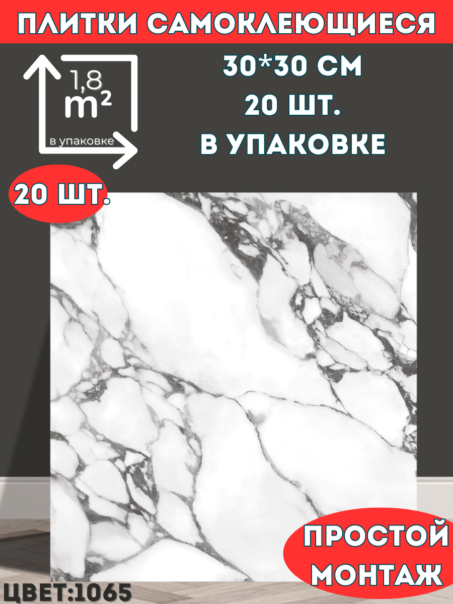 Стеновые панели, самоклеющиеся плитки для стен 20 шт. 30 30 см, мягкие, 3д, интерьерные, декоративные - мрамор 1065
