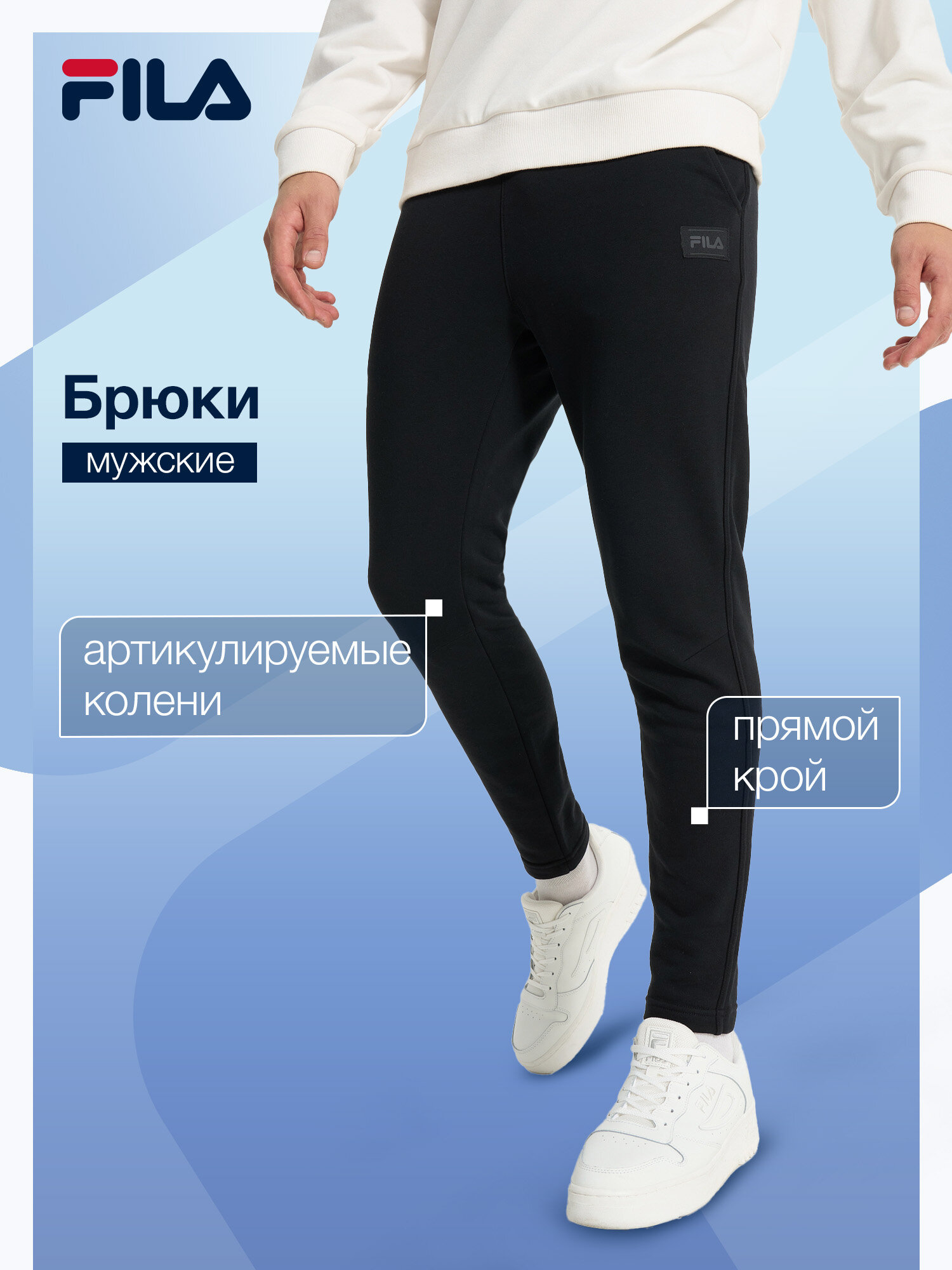 Брюки Fila Men's Urban Regular pants
