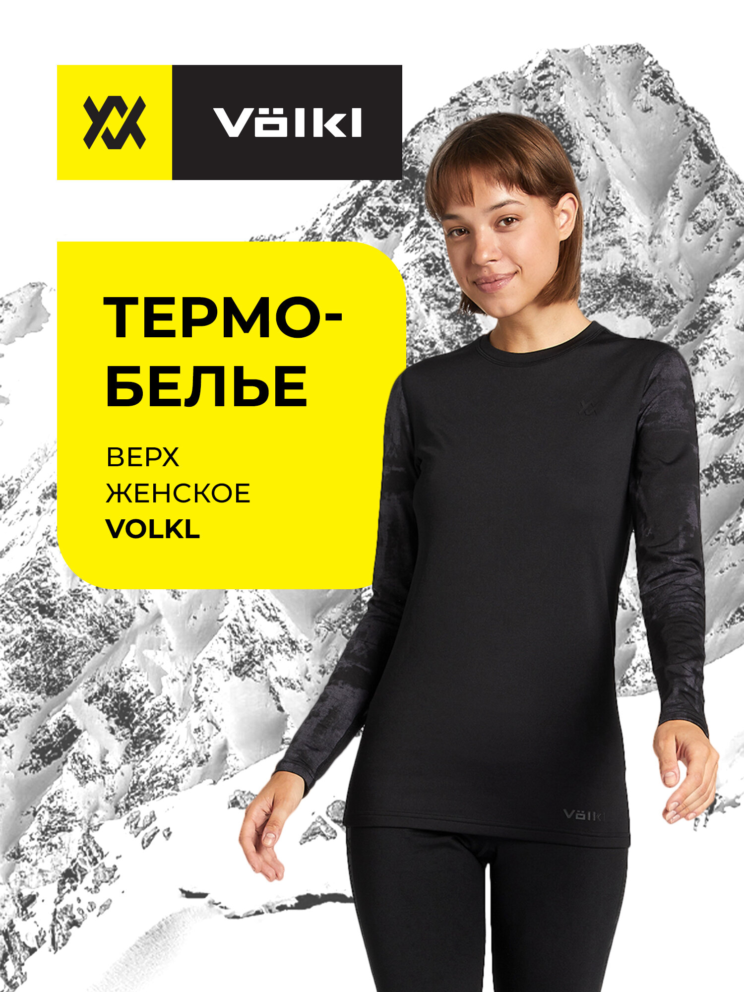 Термолонгслив Volkl Techsoft Line Women's Top размер 42 черный/серый