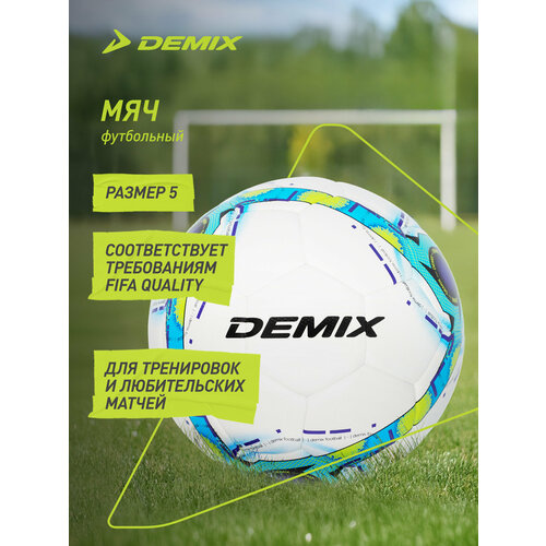 Мяч футбольный Demix DF700