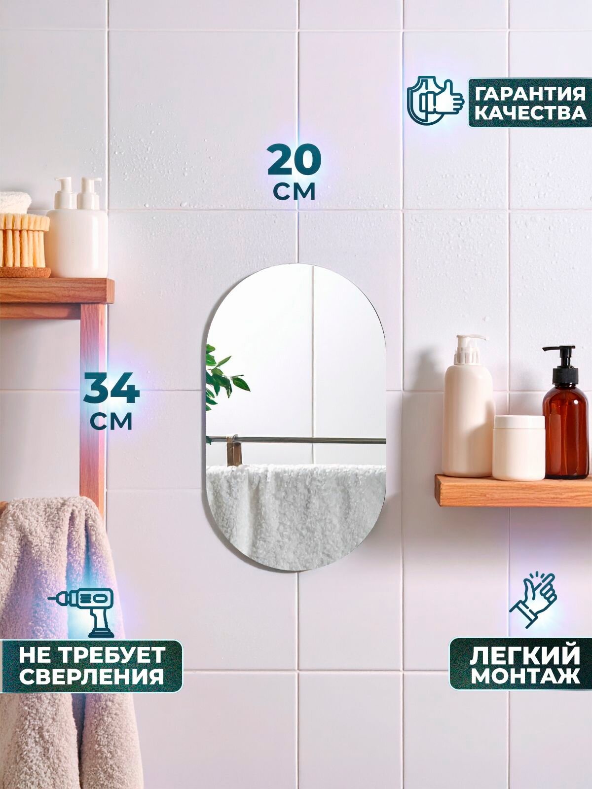 Зеркало Овал 340 лента