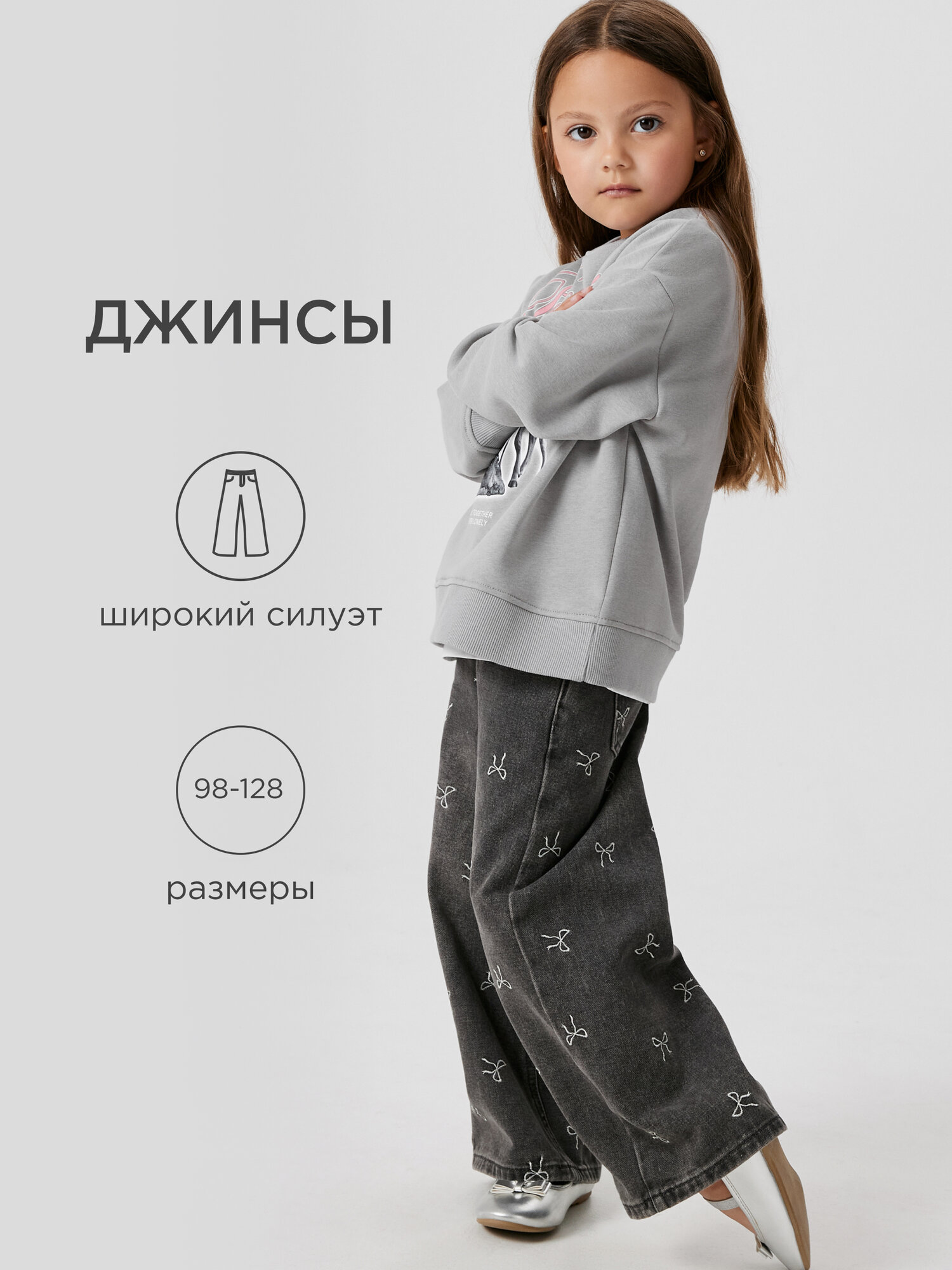 Джинсы Acoola, размер 128, серый