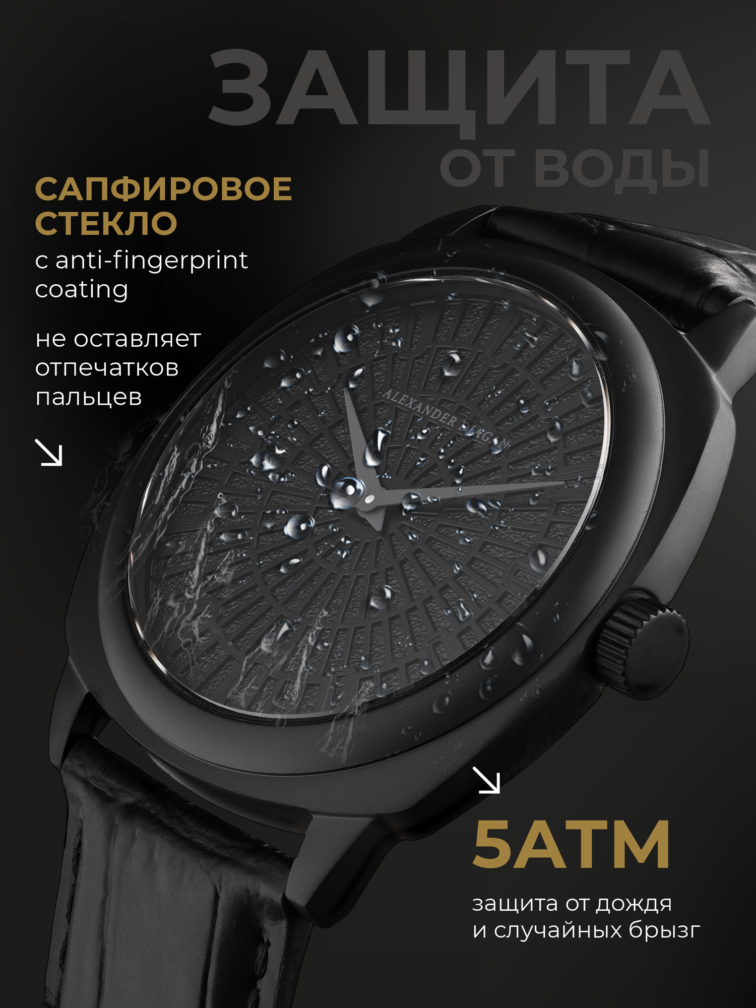 Наручные часы Alexander Diagan, черный — фото 1