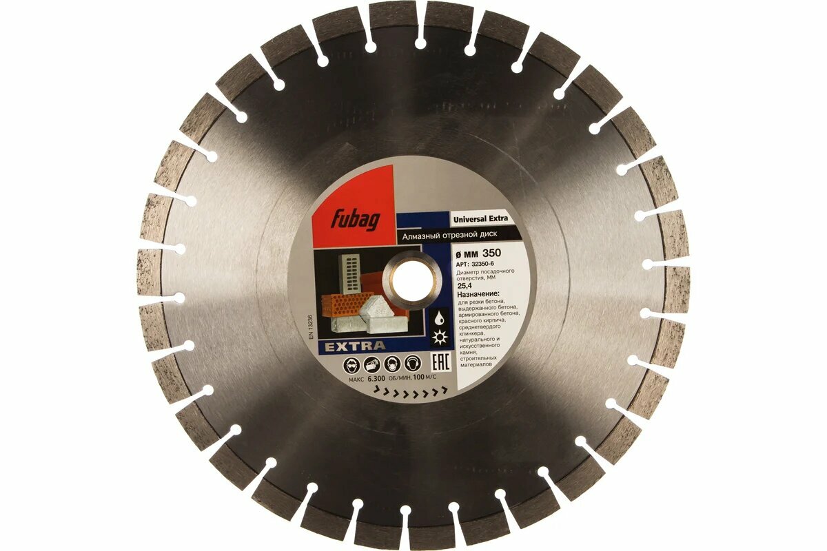 Алмазный отрезной диск Fubag Universal Extra (350мм/25.4мм)