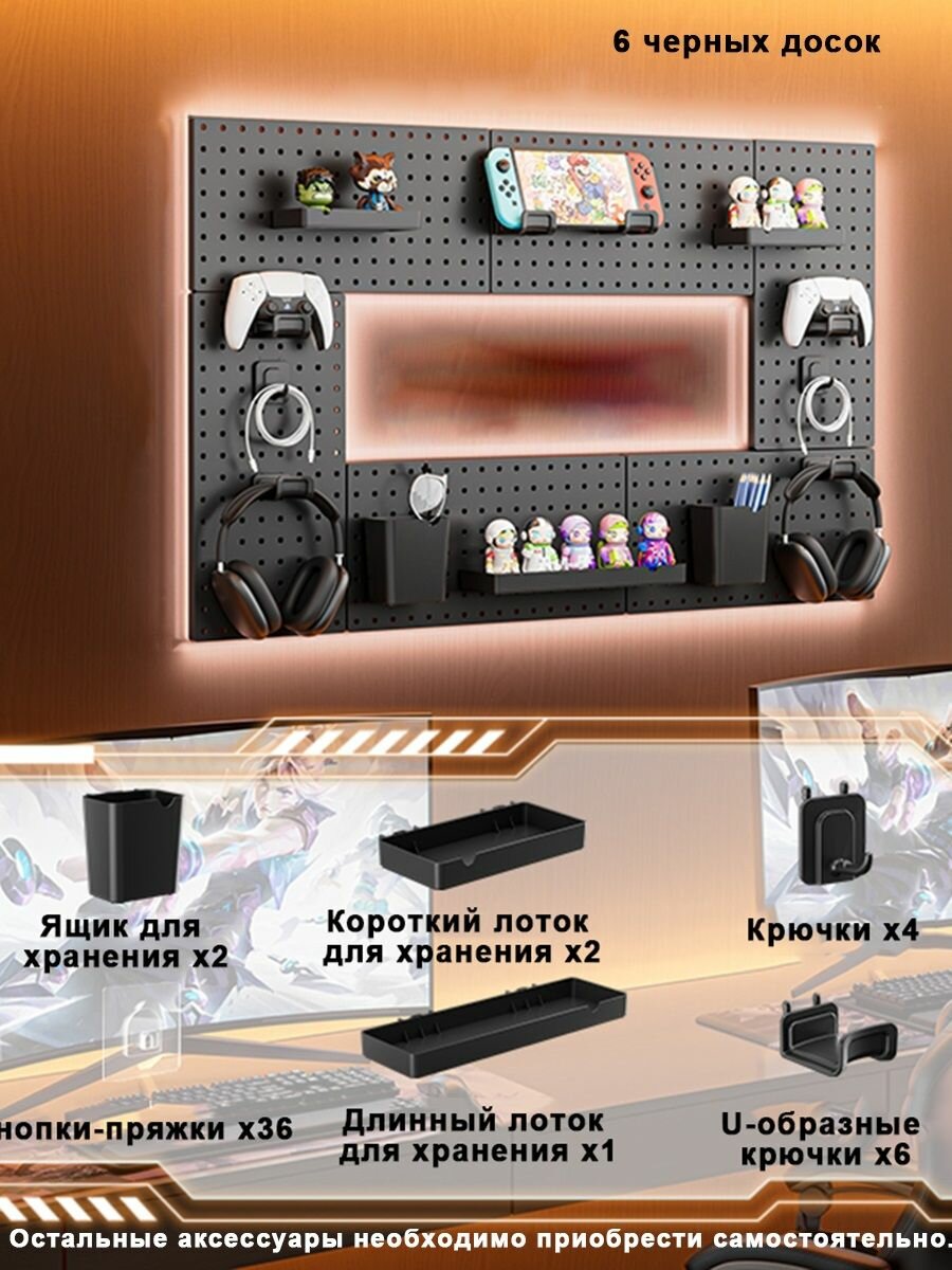 Комната для киберспорта панель перфорированная