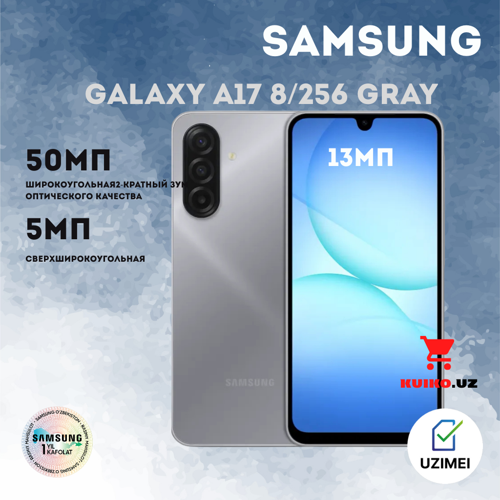 Смартфон Samsung Galaxy A17, Android 15, 8/256ГБ, Super AMOLED Серый