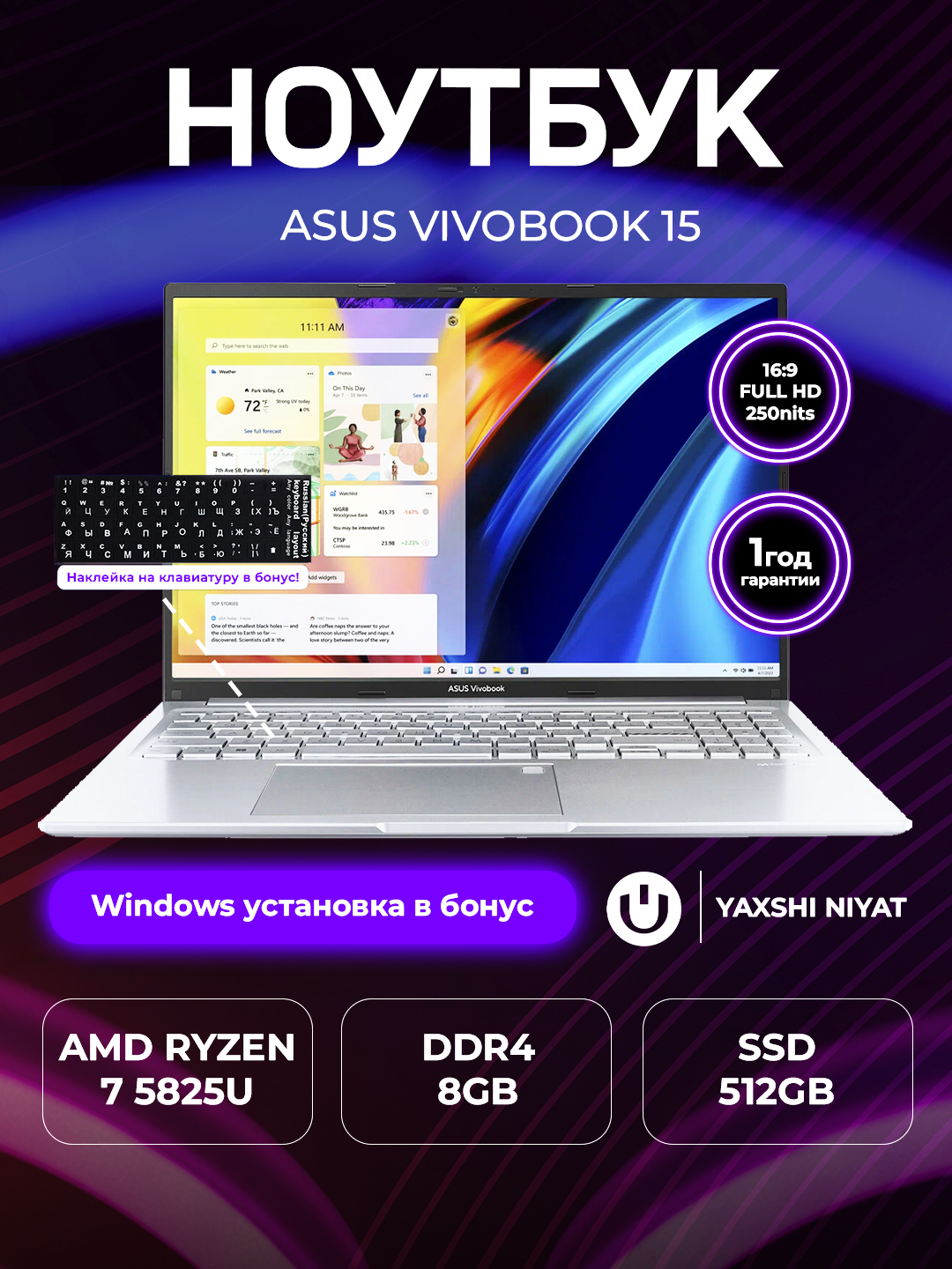 Ноутбук Asus Vivobook 15 PREMIUM, R7-5825U, AMD Radeon, 8GB DDR4, 512GB SSD, 15.6" IPS
