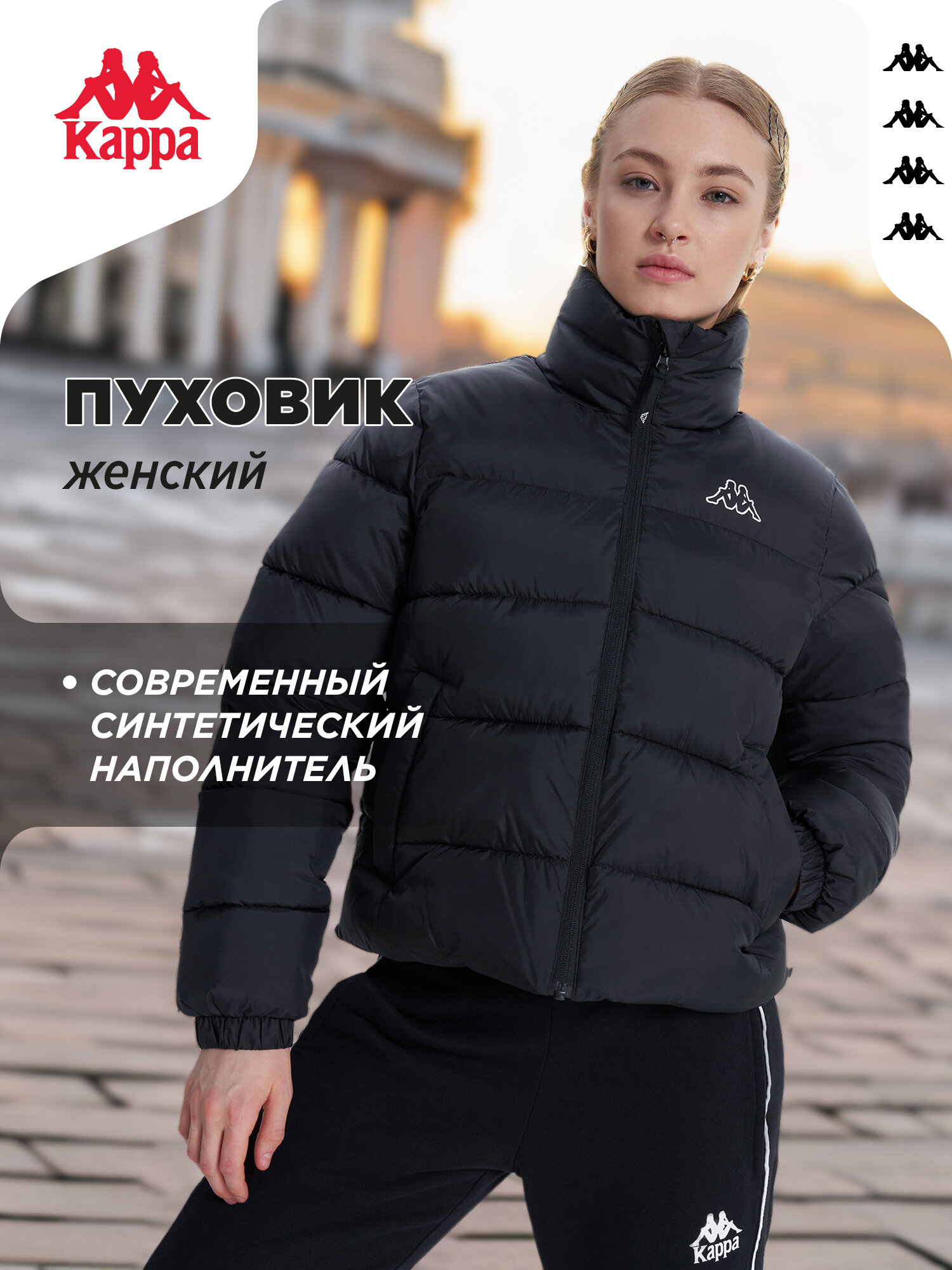 Куртка Kappa Sport Logo Women's Fake Down jackets